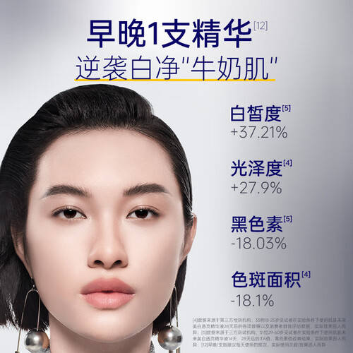 肌肤未来377美白透亮精华液：科技护肤的美白革命