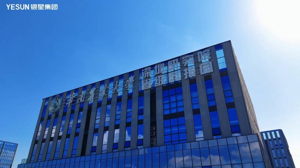 华农现代农业研究院落户银星银智生命健康科技园(图2)