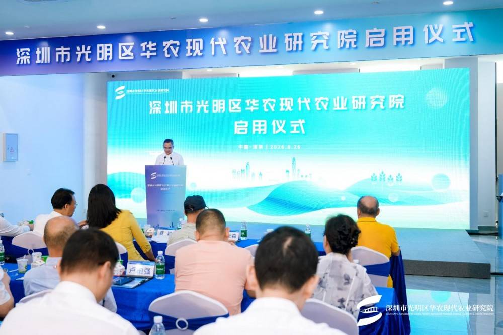 华农现代农业研究院落户银星银智生命健康科技园(图3)