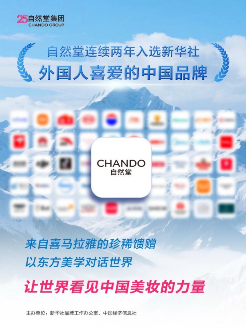 美妆产业分化周期中的价值锚点：盈利质量、技术资产与渠道韧性(图2)