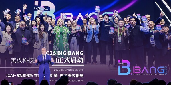 欧莱雅BIGBANG美妆科技共创计划2026重磅升级：人工智能+驱动共塑有影响力的美妆未来