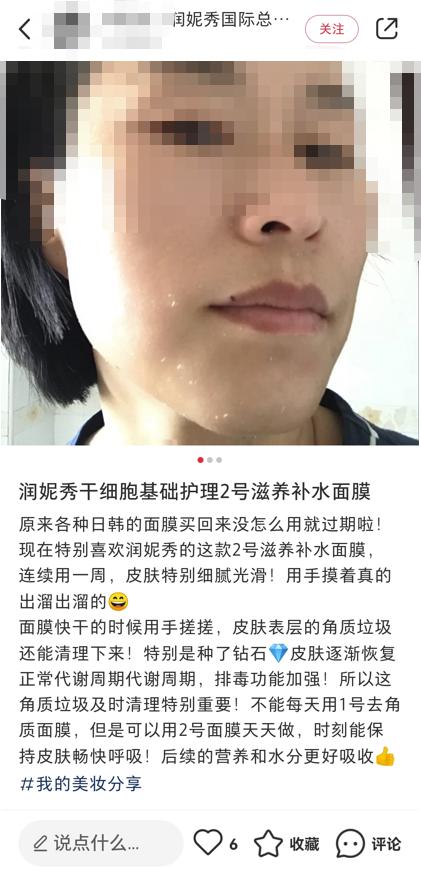 国家药监局下发通知：你所买的“干细胞”化妆品只是智商税