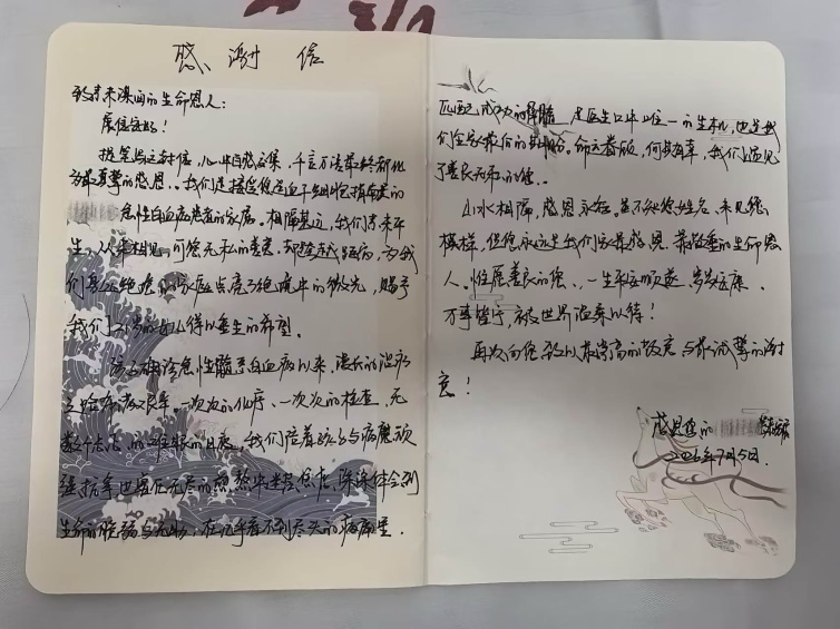 赴十年之约！国寿青年胡旭辉捐献干细胞为21岁女孩点亮生命曙光(图2)